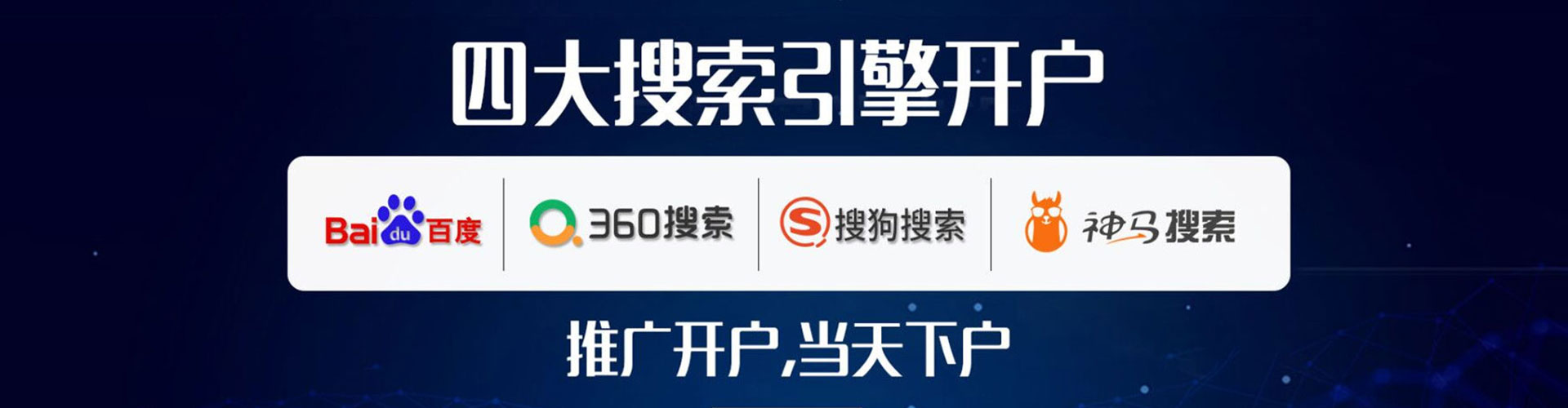 互助百度推广代理