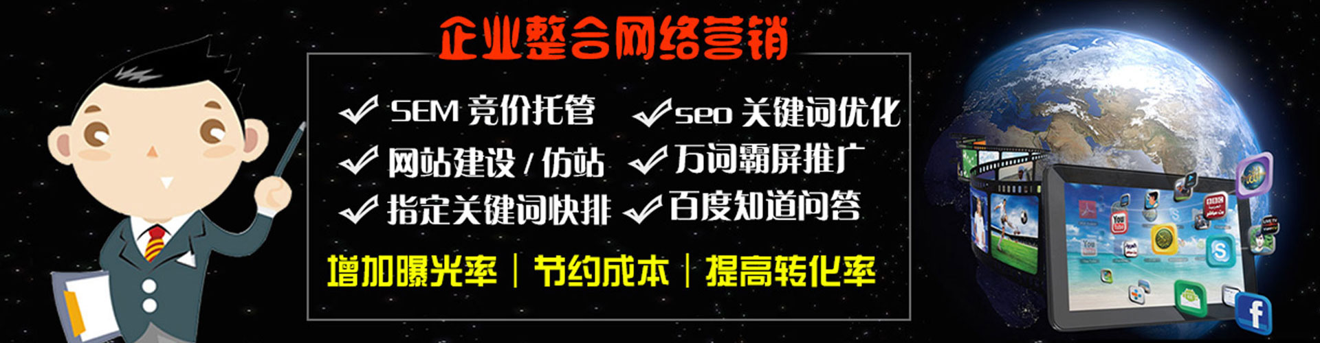 互助百度推广